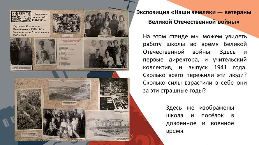 Наши земляки - ветераны Великой Отечественной войны